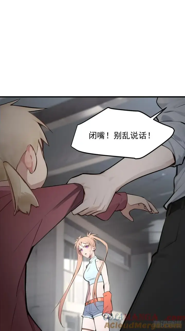 漫画《我主宰了灵气复苏》107 陷害与破局第28张图
