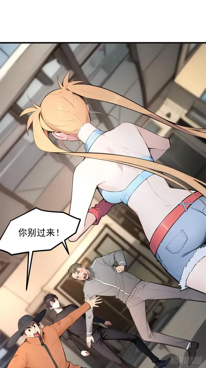 漫画《我主宰了灵气复苏》107 陷害与破局第3张图