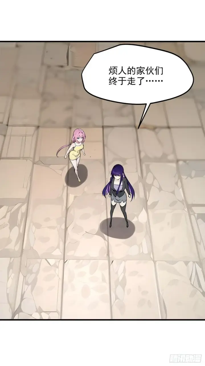漫画《我主宰了灵气复苏》107 陷害与破局第36张图