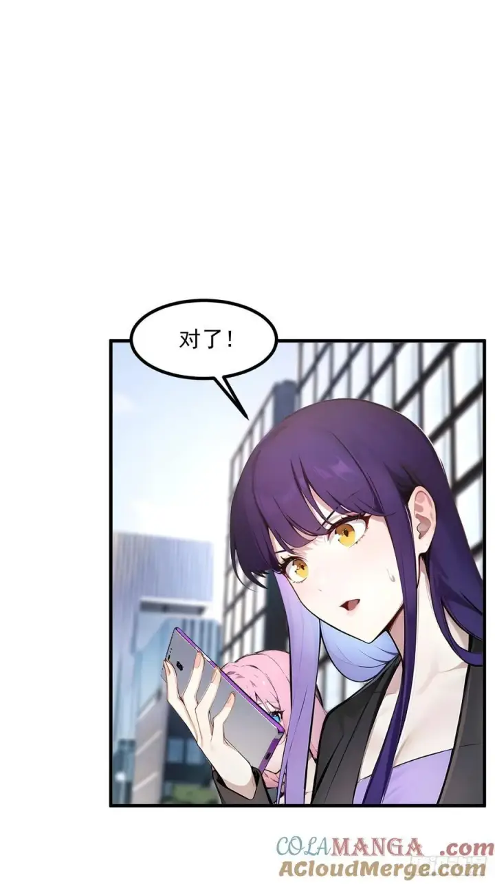 漫画《我主宰了灵气复苏》107 陷害与破局第37张图