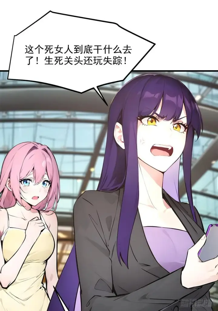漫画《我主宰了灵气复苏》107 陷害与破局第39张图