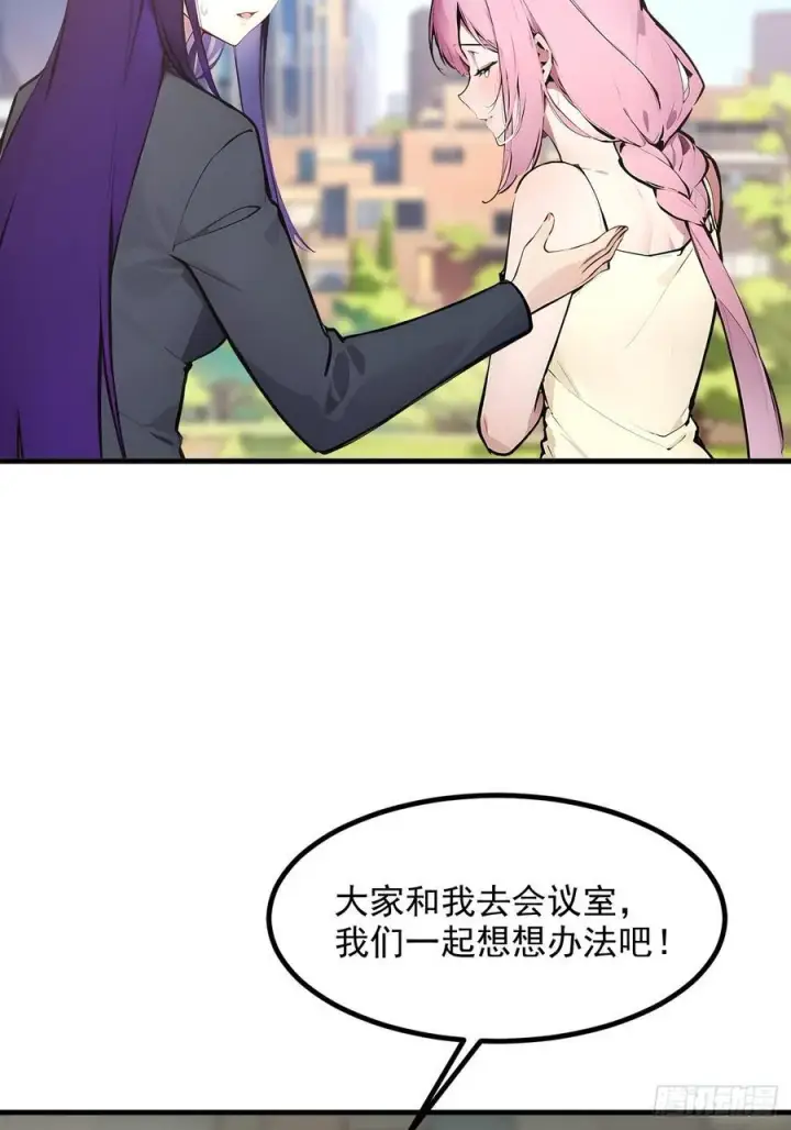 漫画《我主宰了灵气复苏》107 陷害与破局第41张图