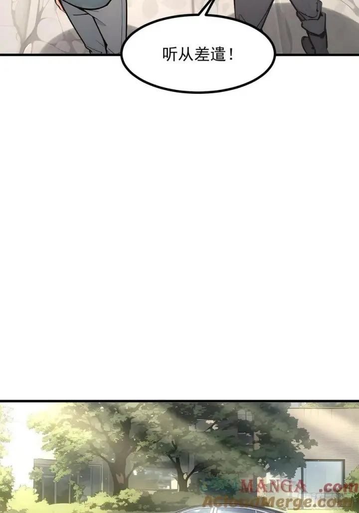 漫画《我主宰了灵气复苏》107 陷害与破局第43张图