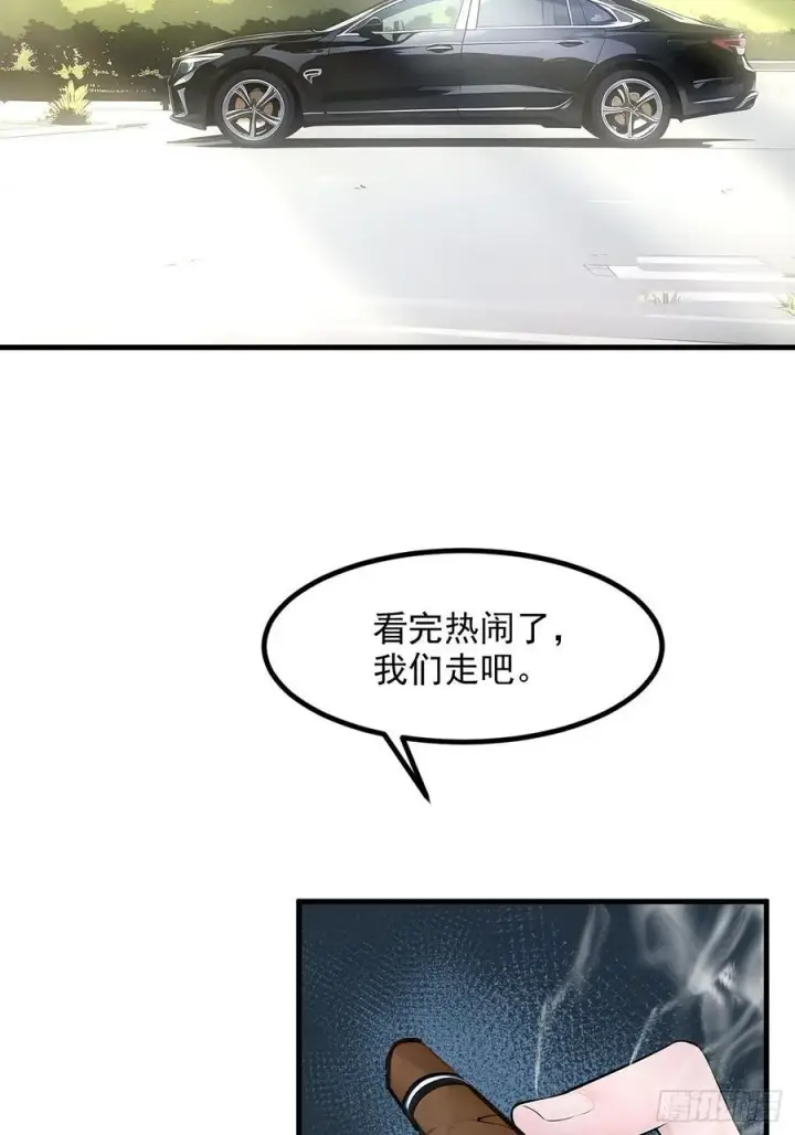 漫画《我主宰了灵气复苏》107 陷害与破局第44张图