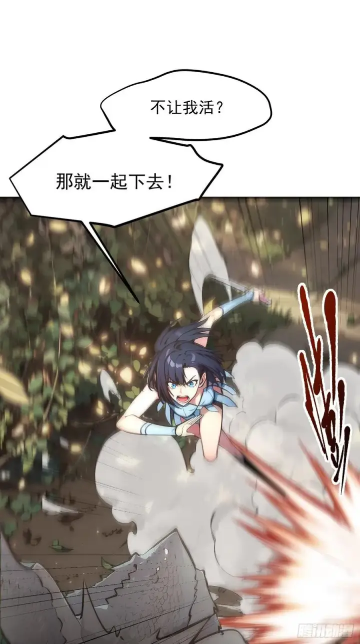 漫画《我主宰了灵气复苏》108 白薇薇的困境第18张图