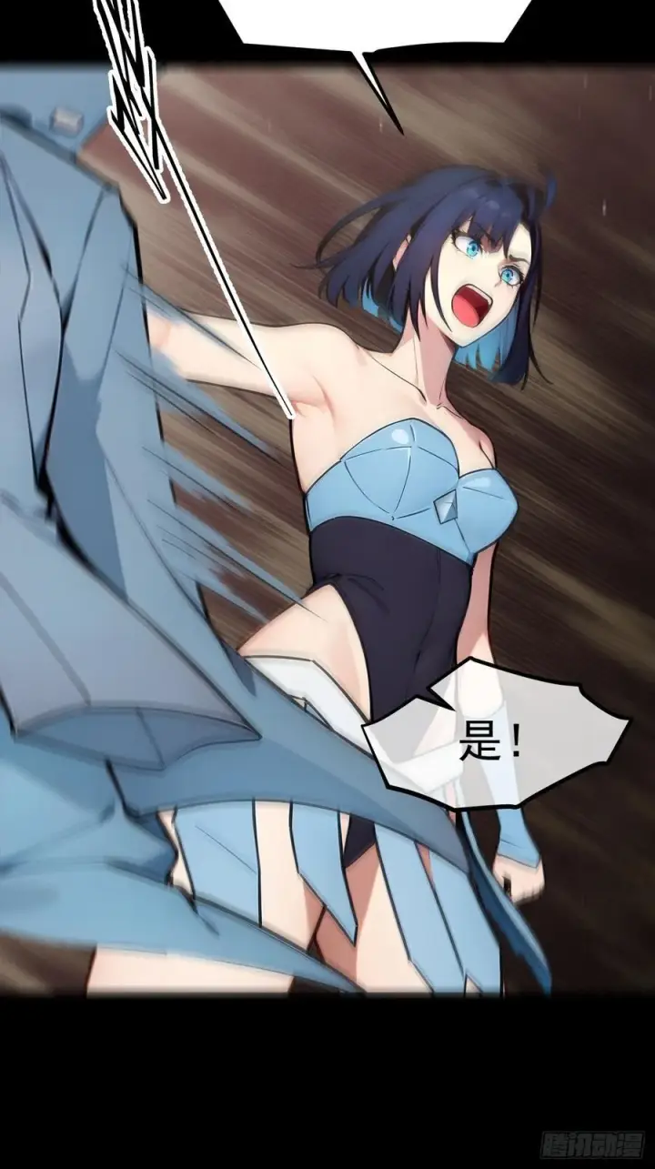 漫画《我主宰了灵气复苏》108 白薇薇的困境第30张图