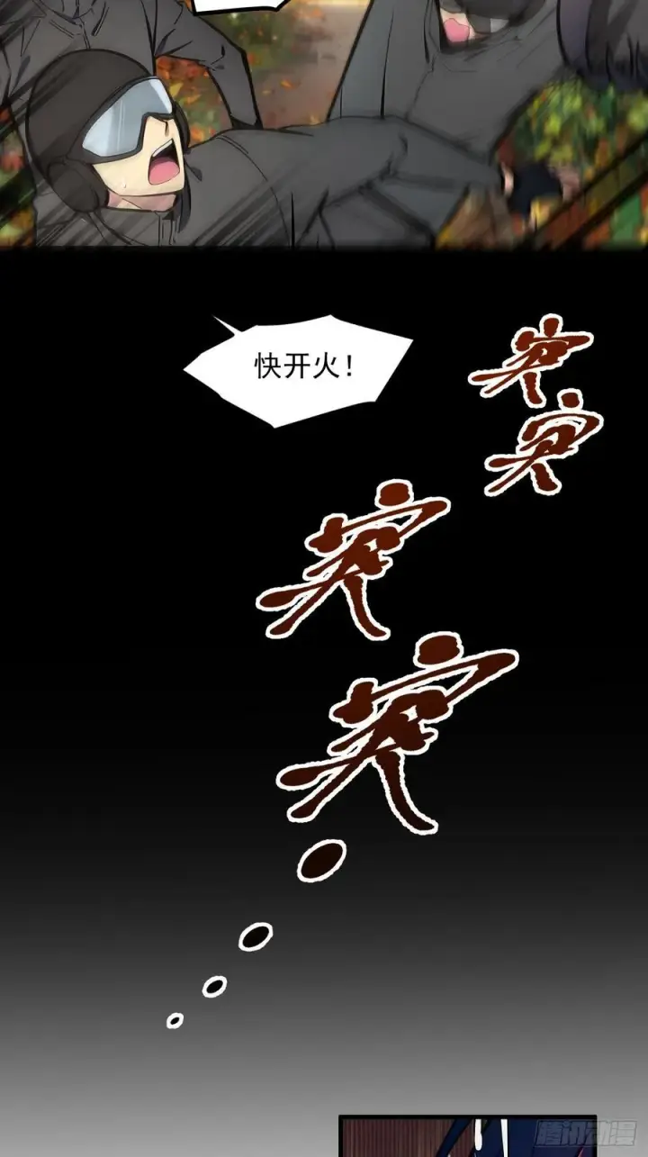 漫画《我主宰了灵气复苏》108 白薇薇的困境第34张图