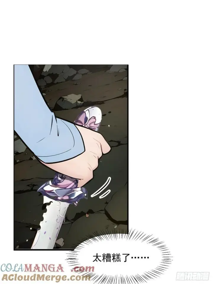 漫画《我主宰了灵气复苏》108 白薇薇的困境第39张图