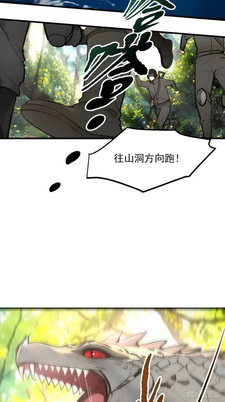 漫画《我主宰了灵气复苏》108 白薇薇的困境第4张图
