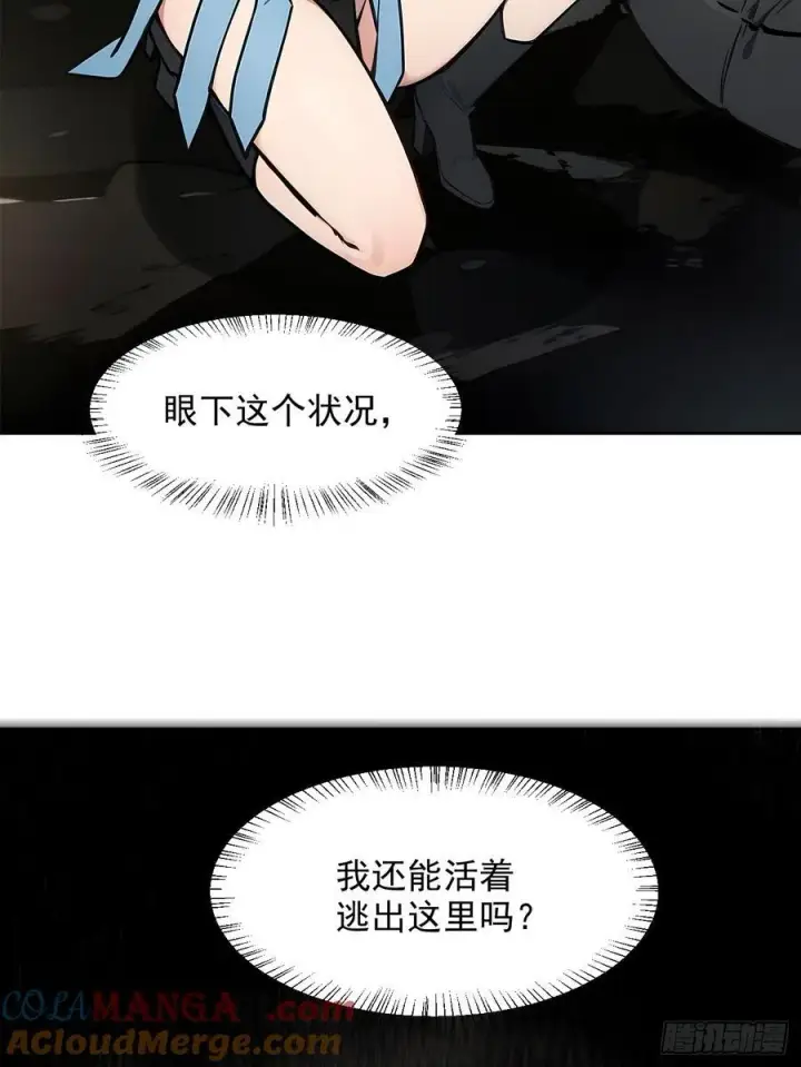 漫画《我主宰了灵气复苏》108 白薇薇的困境第41张图