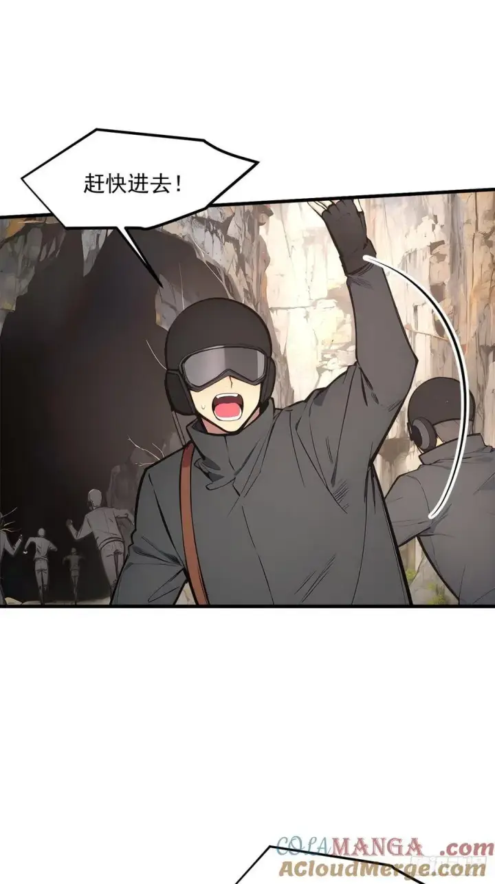 漫画《我主宰了灵气复苏》108 白薇薇的困境第9张图