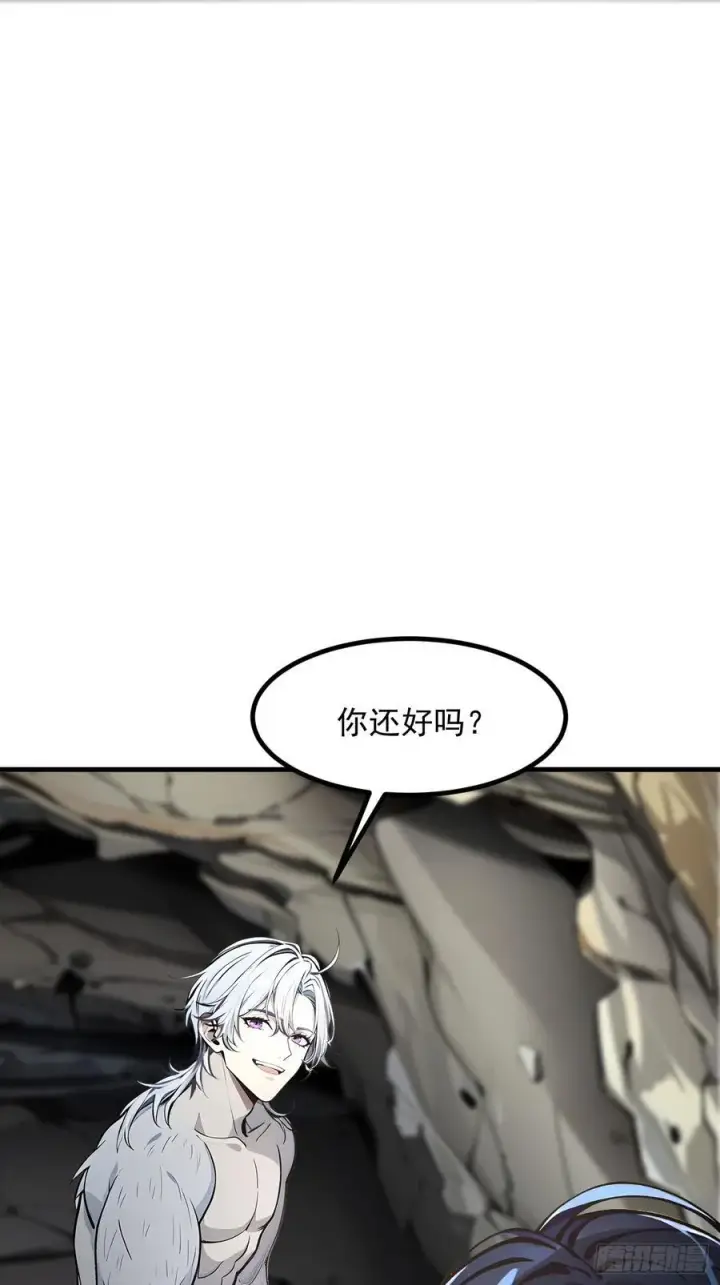 漫画《我主宰了灵气复苏》109 钢铁女煞星？第18张图