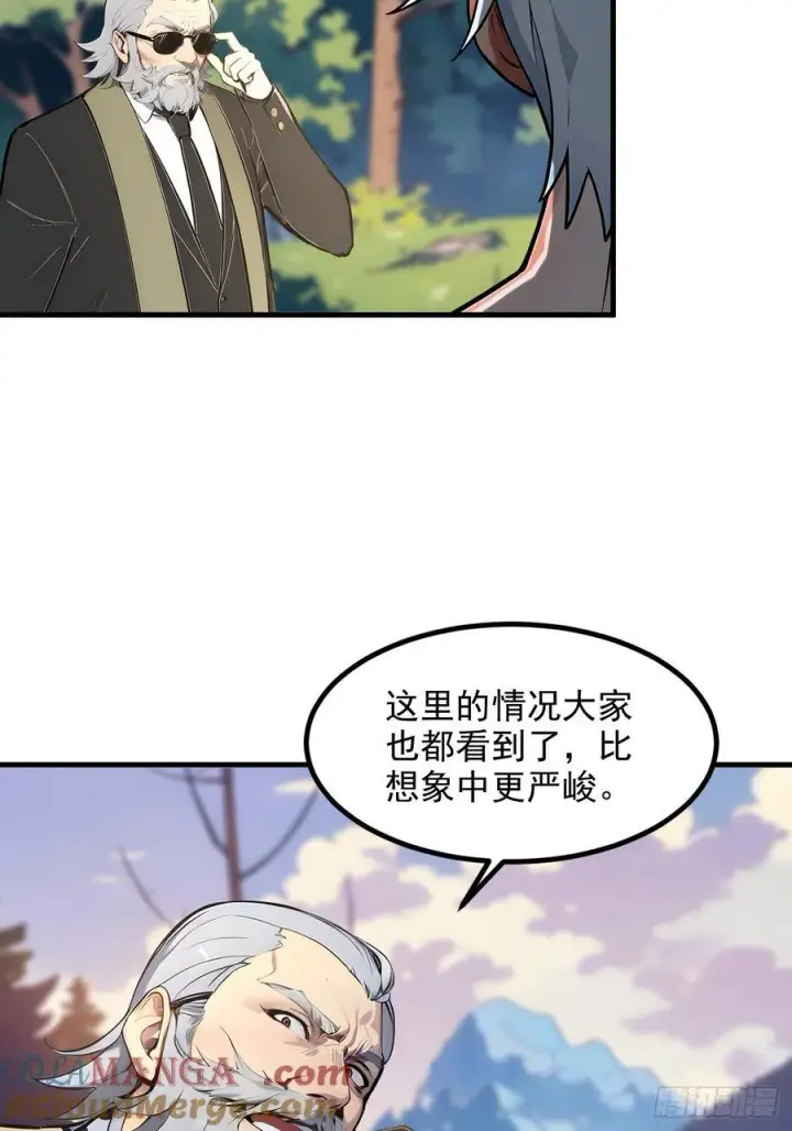 漫画《我主宰了灵气复苏》109 钢铁女煞星？第37张图