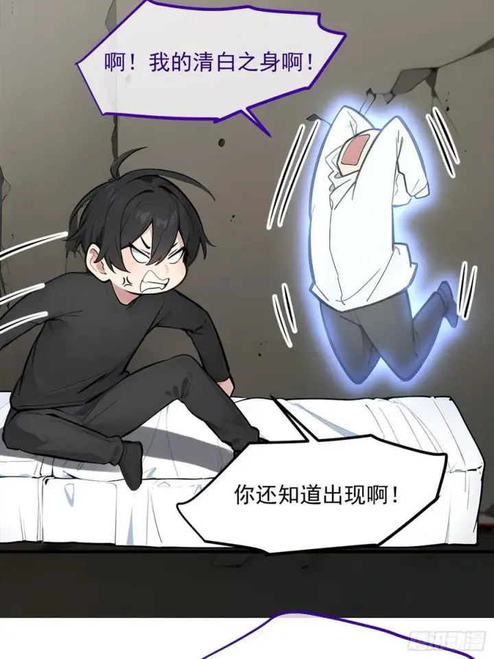 漫画《我主宰了灵气复苏》110 舆论的发酵第24张图