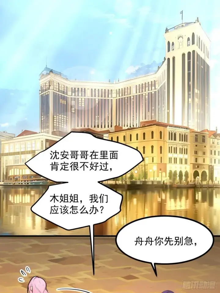 漫画《我主宰了灵气复苏》110 舆论的发酵第29张图