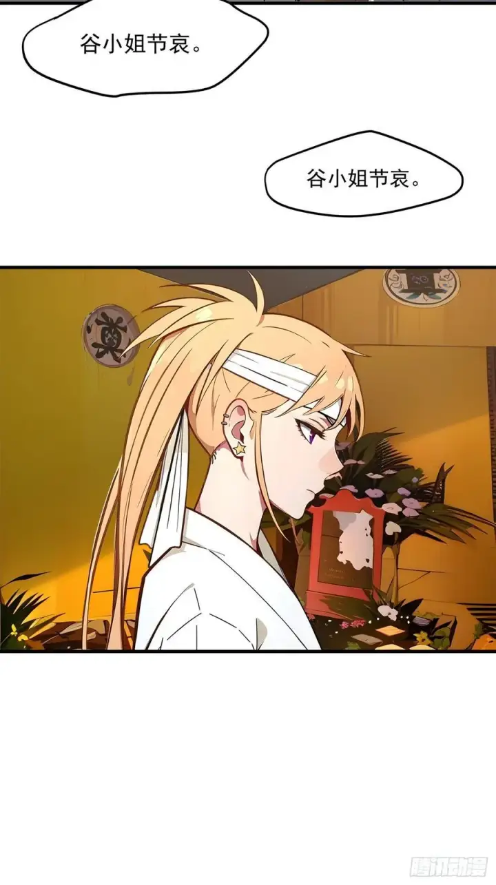 漫画《我主宰了灵气复苏》110 舆论的发酵第44张图