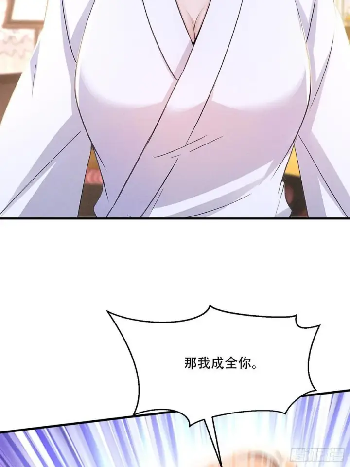 漫画《我主宰了灵气复苏》111 蛮横！第20张图