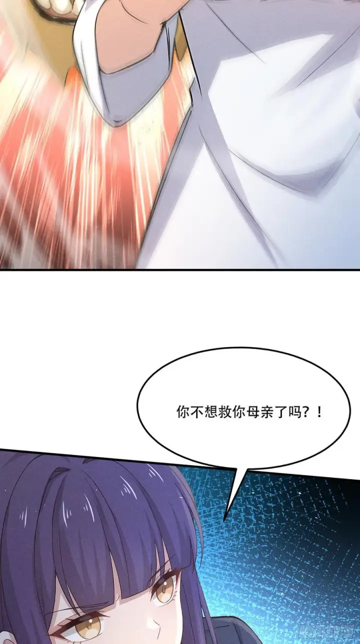 漫画《我主宰了灵气复苏》111 蛮横！第35张图