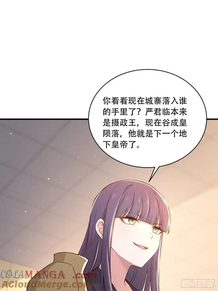 漫画《我主宰了灵气复苏》111 蛮横！第55张图