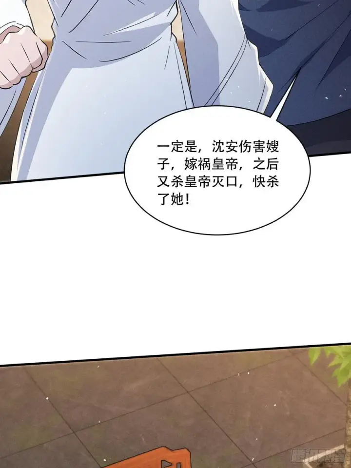 漫画《我主宰了灵气复苏》111 蛮横！第63张图
