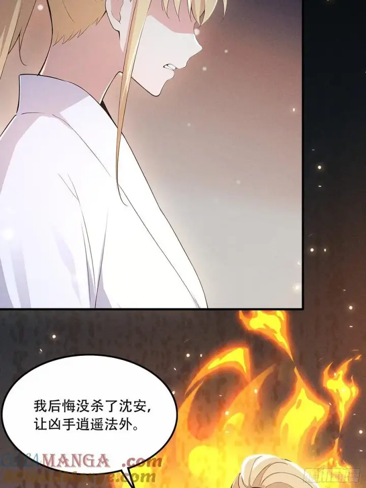 漫画《我主宰了灵气复苏》112 幕后主使第13张图