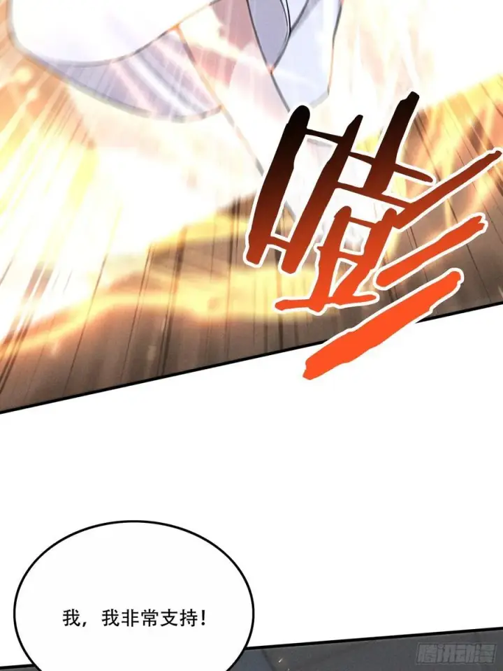漫画《我主宰了灵气复苏》112 幕后主使第18张图