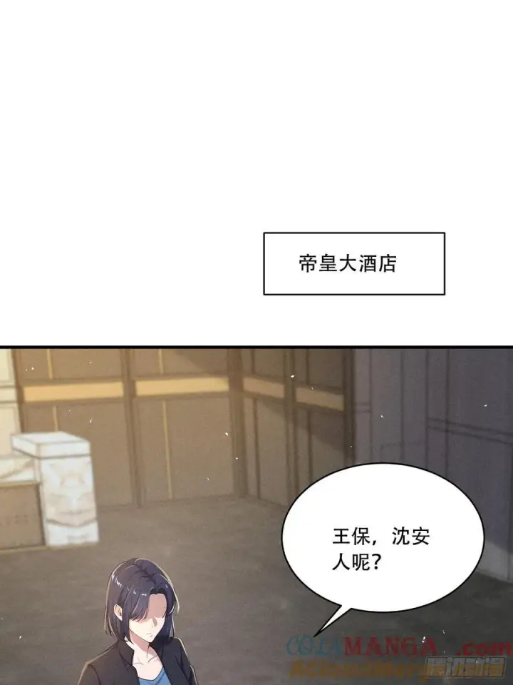 漫画《我主宰了灵气复苏》112 幕后主使第22张图
