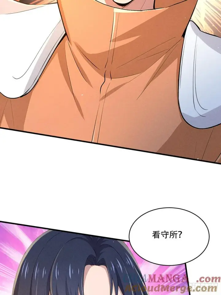 漫画《我主宰了灵气复苏》112 幕后主使第25张图