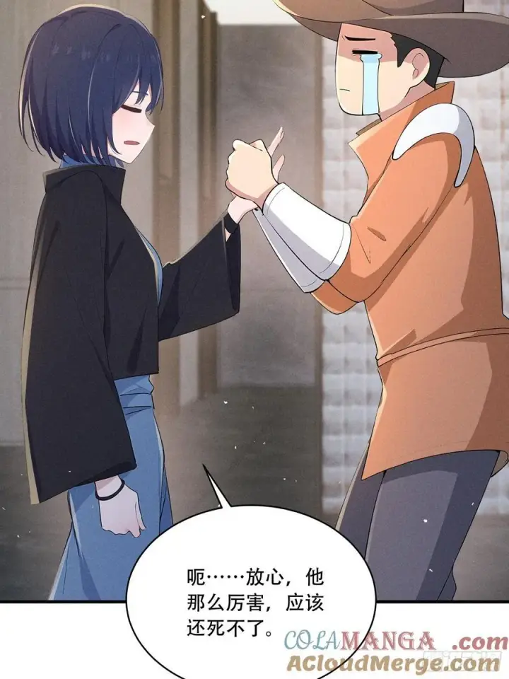 漫画《我主宰了灵气复苏》112 幕后主使第28张图