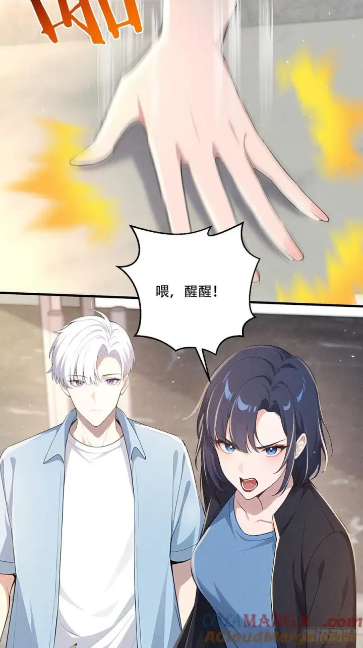 漫画《我主宰了灵气复苏》112 幕后主使第34张图