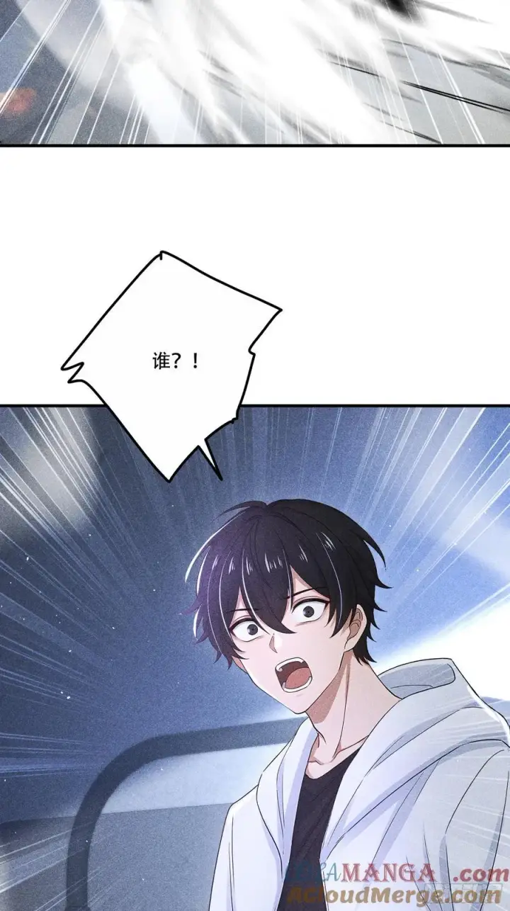 漫画《我主宰了灵气复苏》112 幕后主使第46张图