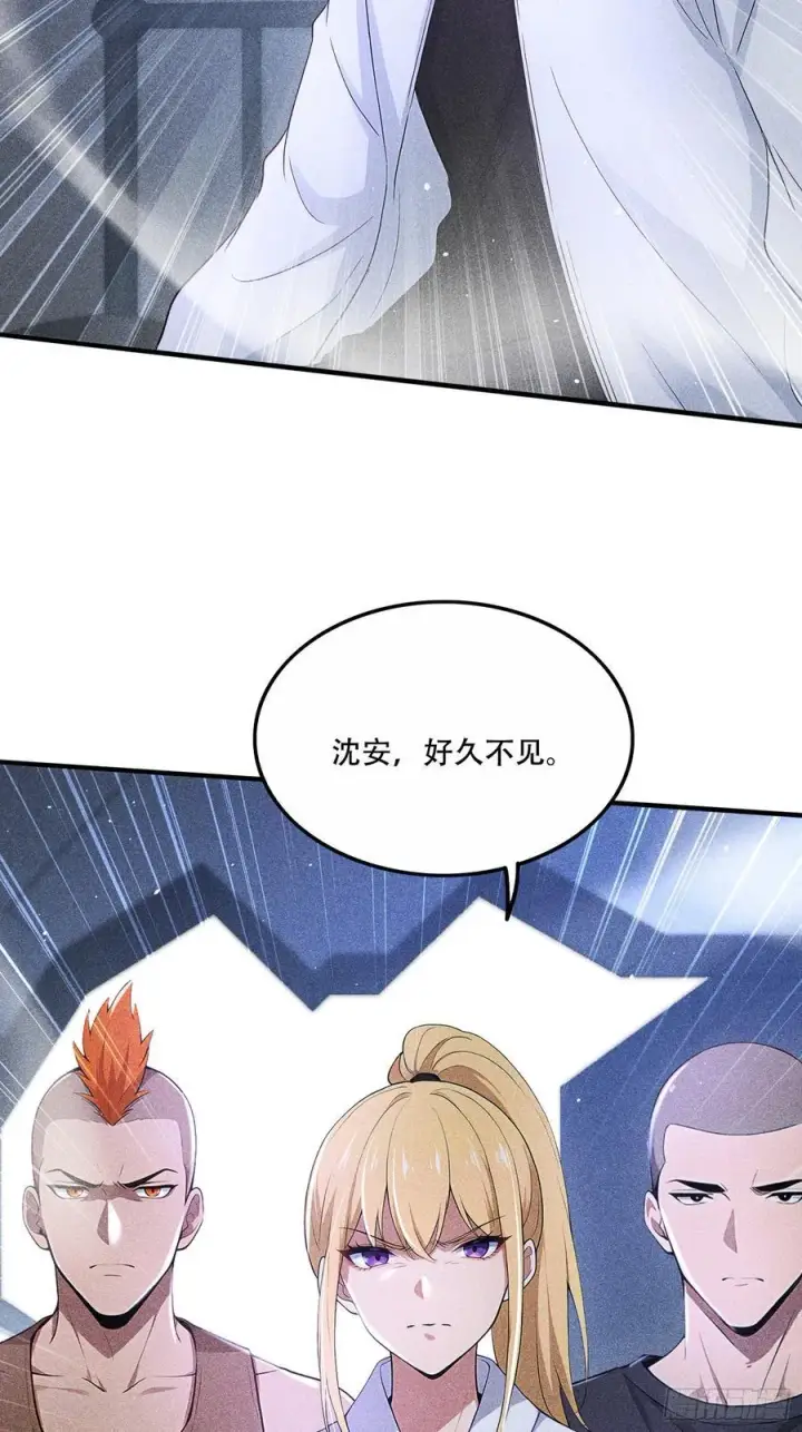 漫画《我主宰了灵气复苏》112 幕后主使第47张图