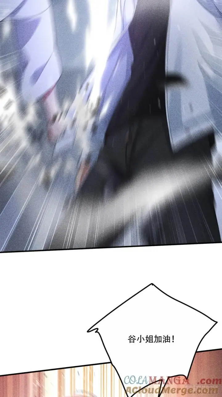 漫画《我主宰了灵气复苏》112 幕后主使第52张图
