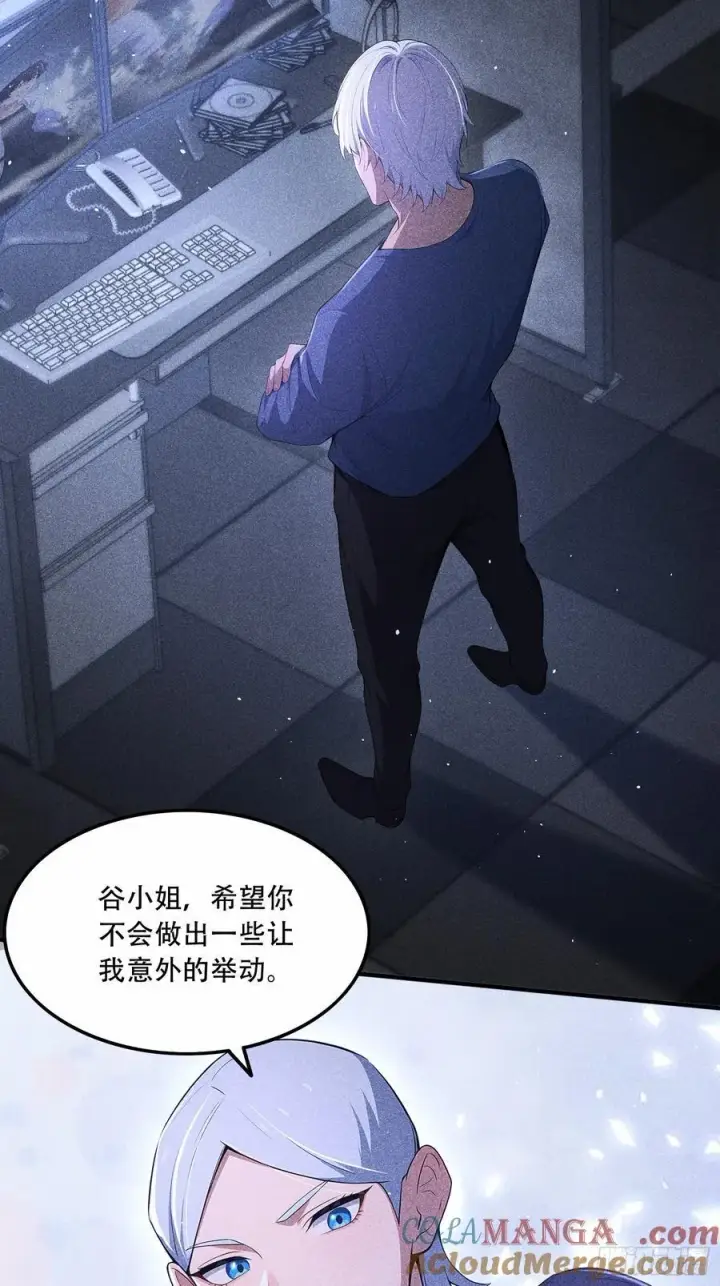漫画《我主宰了灵气复苏》112 幕后主使第55张图