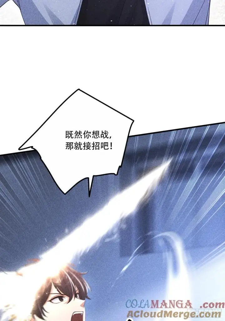 漫画《我主宰了灵气复苏》112 幕后主使第61张图