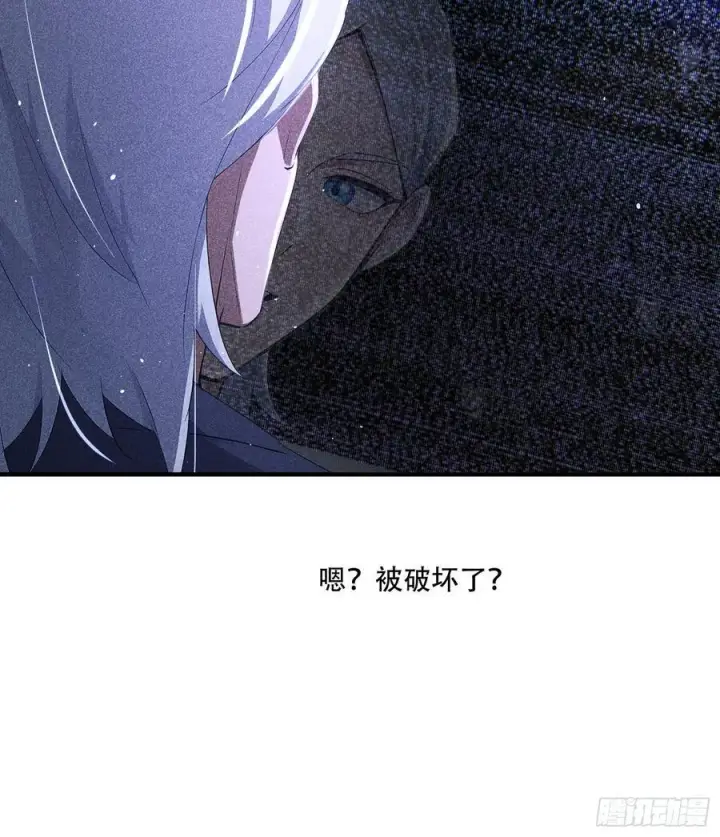 漫画《我主宰了灵气复苏》112 幕后主使第66张图