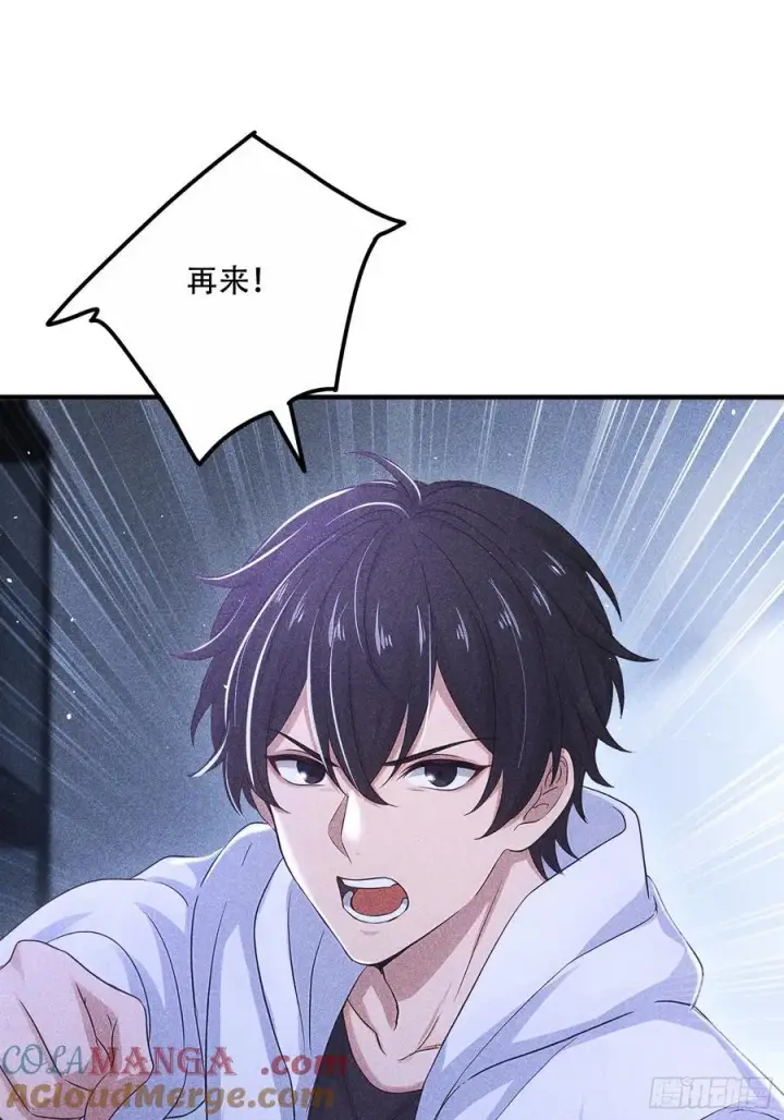 漫画《我主宰了灵气复苏》112 幕后主使第67张图