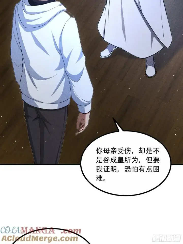 漫画《我主宰了灵气复苏》113 合作愉快第10张图