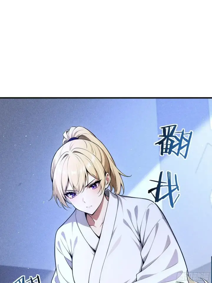 漫画《我主宰了灵气复苏》113 合作愉快第3张图