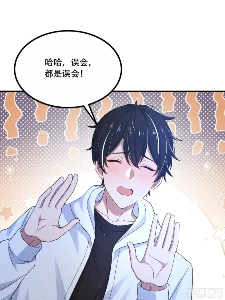 漫画《我主宰了灵气复苏》113 合作愉快第33张图
