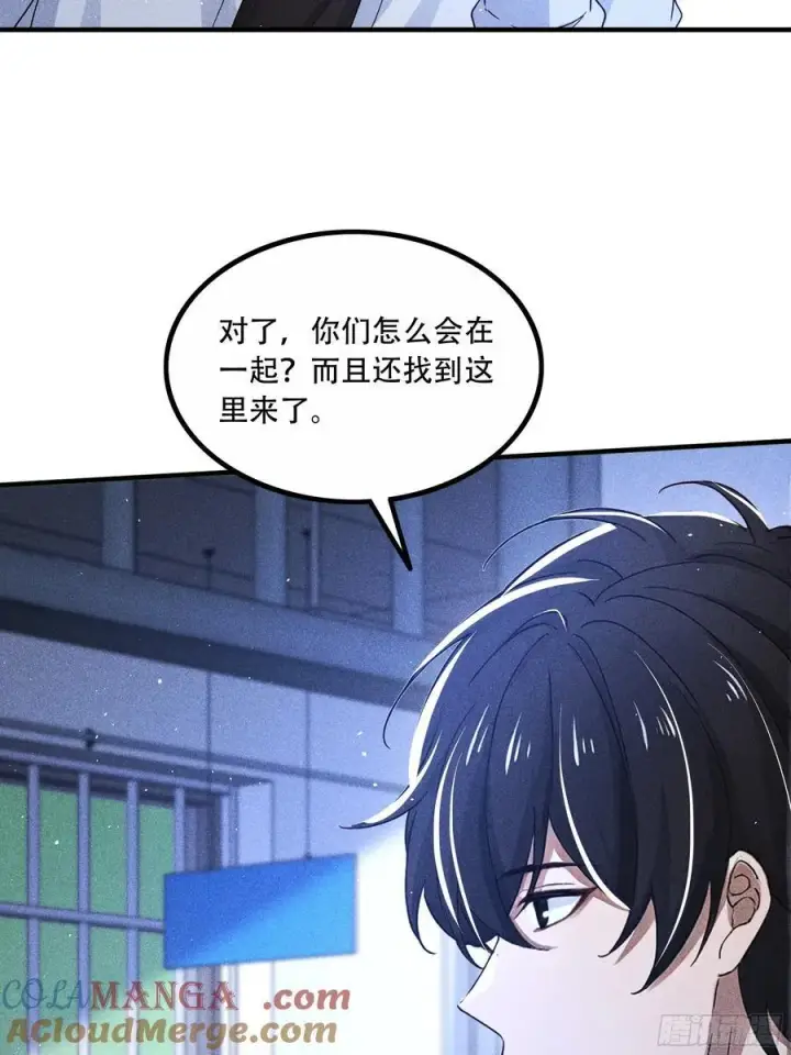 漫画《我主宰了灵气复苏》113 合作愉快第34张图