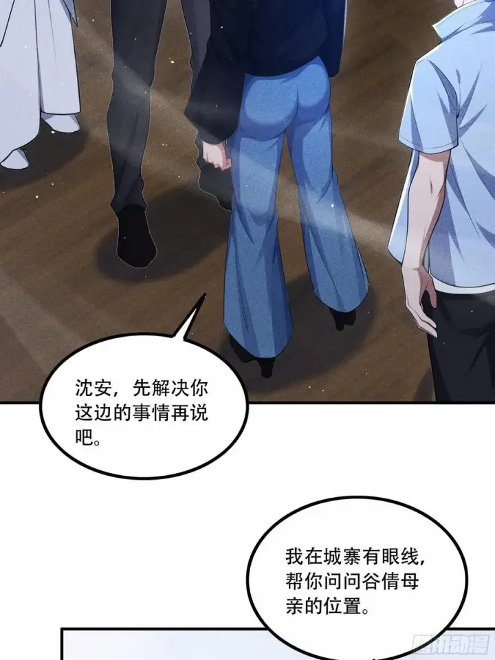 漫画《我主宰了灵气复苏》113 合作愉快第39张图