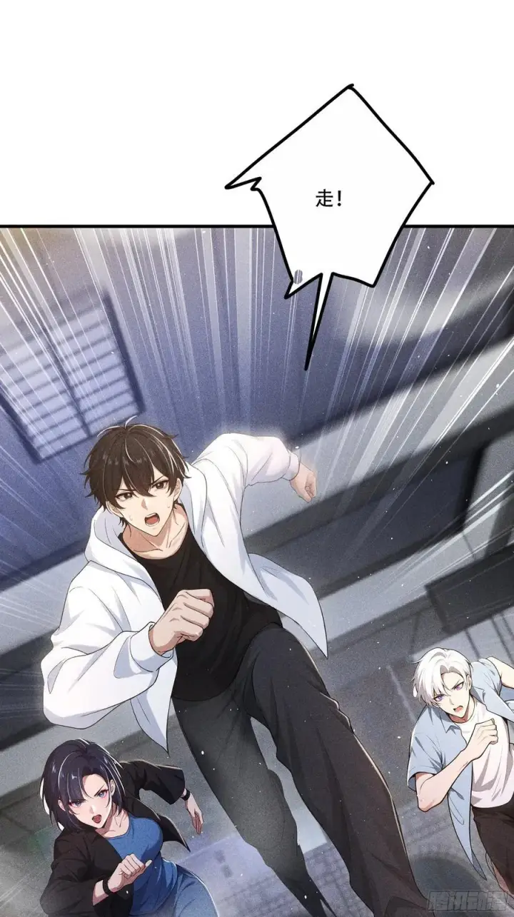 漫画《我主宰了灵气复苏》113 合作愉快第62张图