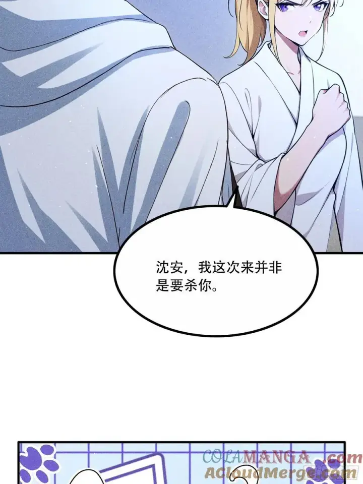 漫画《我主宰了灵气复苏》113 合作愉快第7张图