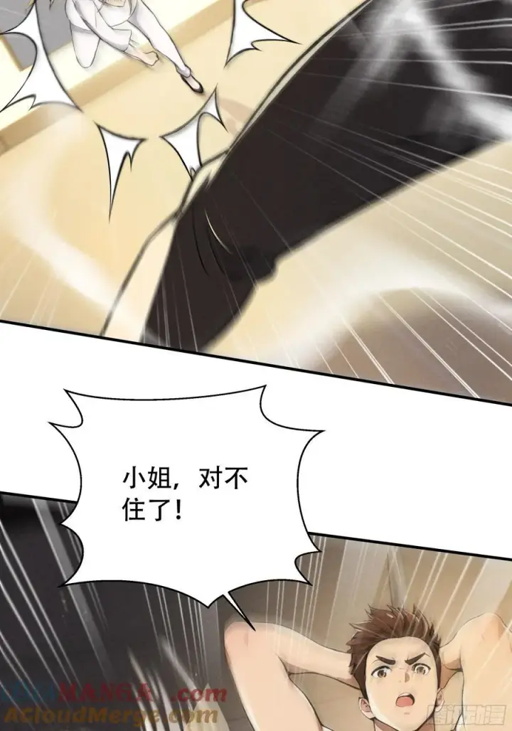 漫画《我主宰了灵气复苏》114 发现真相第19张图
