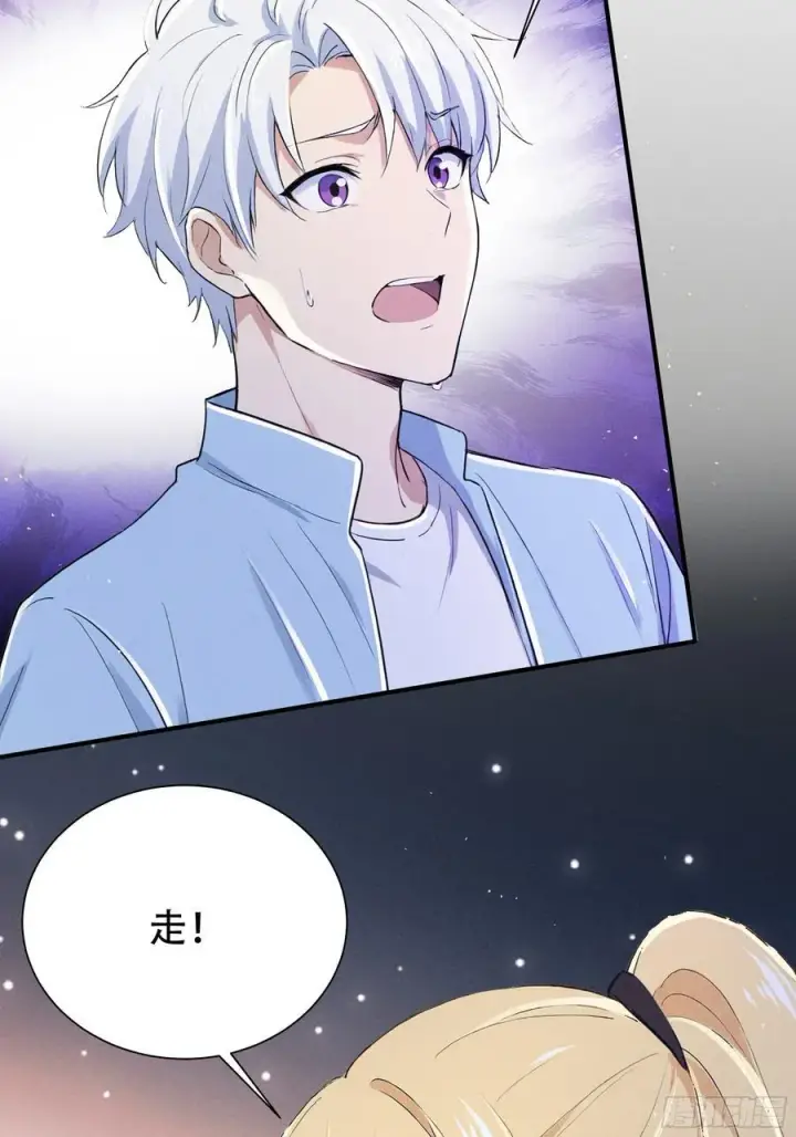 漫画《我主宰了灵气复苏》114 发现真相第26张图