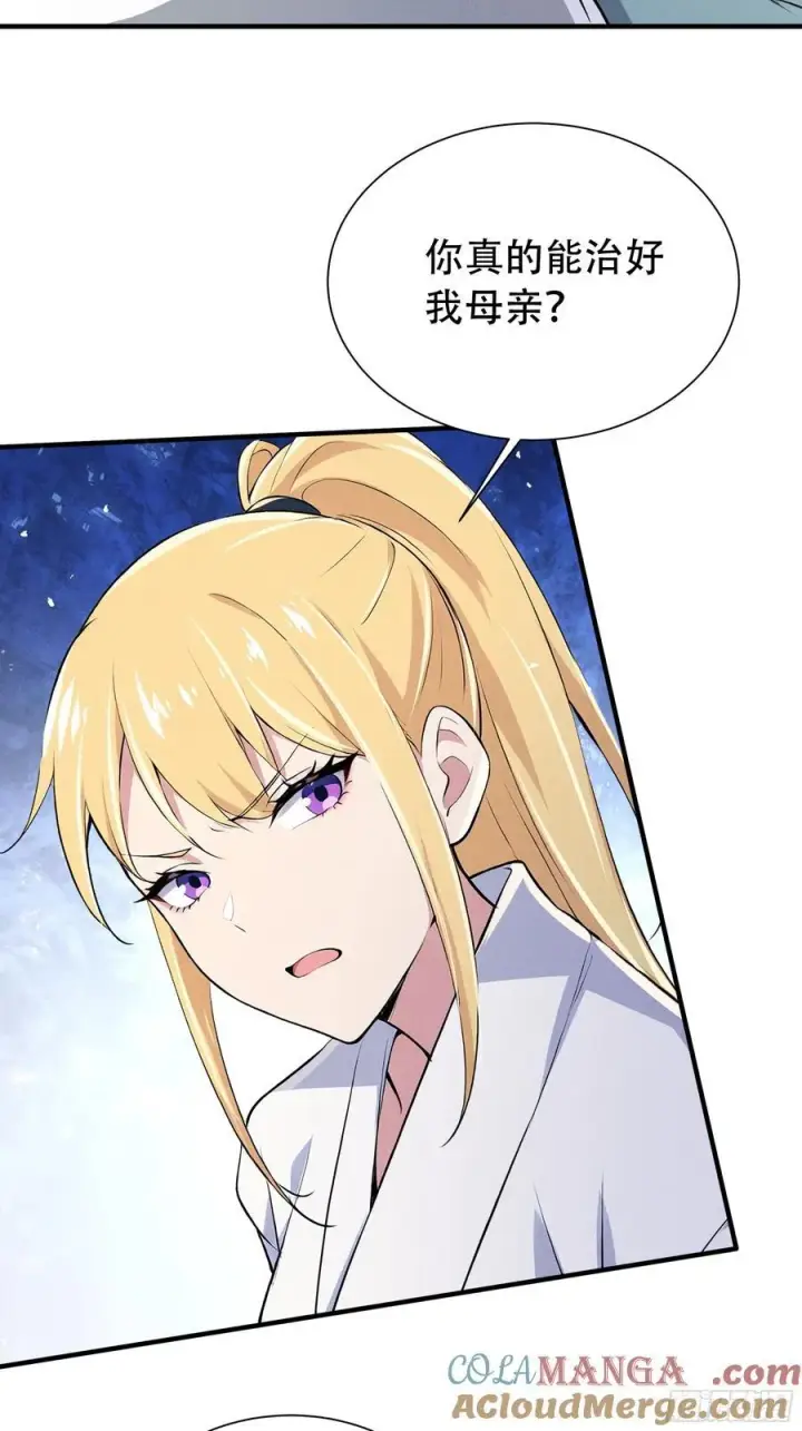 漫画《我主宰了灵气复苏》114 发现真相第34张图