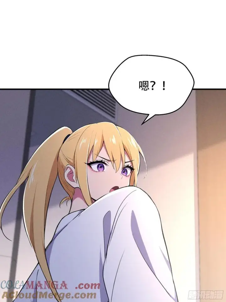 漫画《我主宰了灵气复苏》114 发现真相第40张图