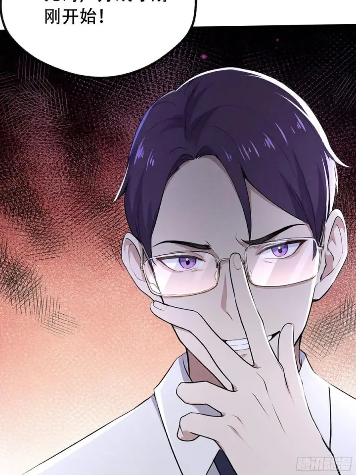 漫画《我主宰了灵气复苏》114 发现真相第60张图