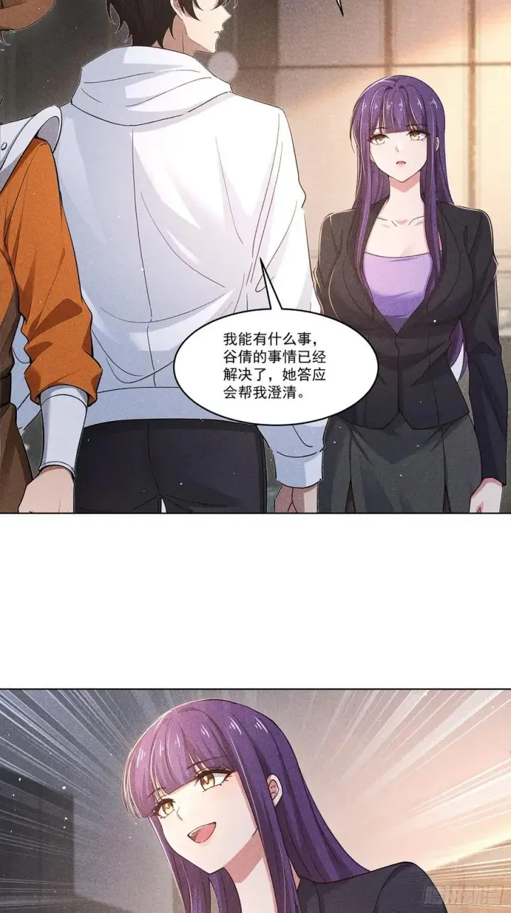 漫画《我主宰了灵气复苏》115 遇到熊瞎子第10张图